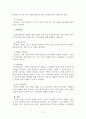 가족상담과정 3페이지