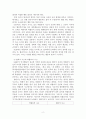 합리적 정서행동 치료(REBT) 2페이지