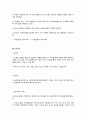 체력관리의정수 전체요약정리본 11페이지