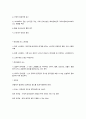 체력관리의정수 전체요약정리본 41페이지