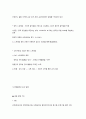 체력관리의정수 전체요약정리본 43페이지