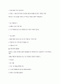 체력관리의정수 전체요약정리본 70페이지