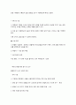 체력관리의정수 전체요약정리본 73페이지