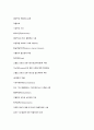 교정운동학 요약정리본 판매합니다 16페이지