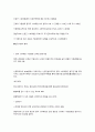 교정운동학 요약정리본 판매합니다 39페이지