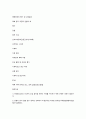 교정운동학 요약정리본 판매합니다 70페이지