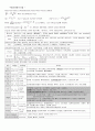 수질환경기사 필기 요약자료 6페이지