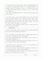 자기소개서(국토관리청 운전직 공무원) 2페이지