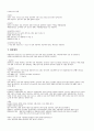 지게차운전기능사 필기이론 요약 6페이지