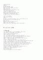 지게차운전기능사 필기이론 요약 24페이지
