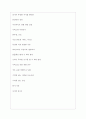 커피빈코리아 역대면접기출 면접노하우 4페이지