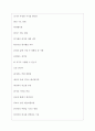 STX엔진 역대면접기출 면접노하우 4페이지