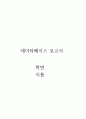 DB 1페이지