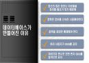 데이터베이스개념 5페이지