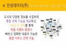 ICT 융합 엑스포 전시회 8페이지