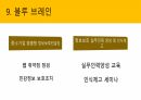 ICT 융합 엑스포 전시회 13페이지