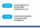 디지털뉴딜에 대한 ICT의 중요성 (1) 10페이지