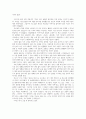 김소월 시 5편 분석 7페이지