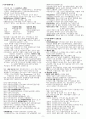사회복지사1급 핵심정리본 판매합니다 9페이지
