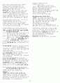 사회복지사1급 핵심정리본 판매합니다 10페이지