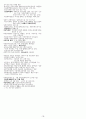 사회복지사1급 핵심정리본 판매합니다 18페이지