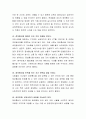 미래의 정보통신 사회는 어떤 모습일까 3페이지