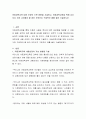 아동과학교육 내용 선정의 기본 방향을 기술하고, 아동과학교육을 위해 교사로서 가장 고려해야 할 점이 무엇인지 구체적인 예를 들어 기술하시오 2페이지