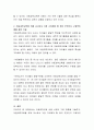 아동과학교육 내용 선정의 기본 방향을 기술하고, 아동과학교육을 위해 교사로서 가장 고려해야 할 점이 무엇인지 구체적인 예를 들어 기술하시오 3페이지
