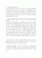애착은 아동기에만 국한되지 않고 전생애에 걸쳐 대인관계장면에서 영향을 미치고 있다 3페이지