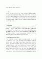 인권의 필요성에 대하여 서술하시오 2페이지