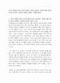 자신의 경험에 비추어 인간의 발달은 본성이 중요한지, 환경을 통해 습득한 학습이 중요한지 구체적인 입장을 선택하고 토론해 봅시다 2페이지