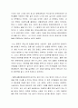자신의 경험에 비추어 인간의 발달은 본성이 중요한지, 환경을 통해 습득한 학습이 중요한지 구체적인 입장을 선택하고 토론해 봅시다 3페이지