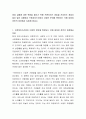 창업 실패에 대한 위험을 줄이기 위해 프랜차이즈 창업을 선호하는 창업자들이 많은 상황에서 프랜차이즈산업이 다양한 분야에 확장되는 것에 대하여 찬반의 입장에서 토론해 봅시다 2페이지