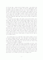 사피엔스 독후감 2페이지