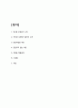 역사란 무엇인가 독후감 2페이지