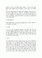 역사란 무엇인가 독후감 6페이지