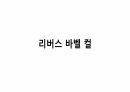 생체실기(보디빌딩) 29페이지