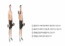 생체실기(보디빌딩) 34페이지