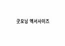 생체실기(보디빌딩) 53페이지