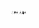 생체실기(보디빌딩) 71페이지