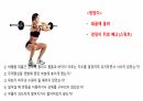 생체실기(보디빌딩) 72페이지
