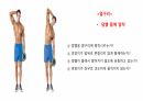 생체실기(보디빌딩) 76페이지