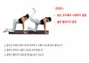 생체실기(보디빌딩) 86페이지