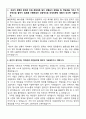 문화재단, 문화예술공공기관 합격자소서 2페이지