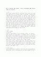 영아기 기질발달에 대해 설명하고, 기질별 교수학습방법에 대해 자신만의 사례를 들어 기술하시오. 2페이지