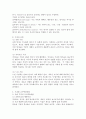 영아기 기질발달에 대해 설명하고, 기질별 교수학습방법에 대해 자신만의 사례를 들어 기술하시오. 3페이지