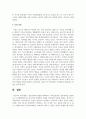 영유아에게 적합한 대화전략, 주의집중전략, 발문전략을 서술하시고 주의집중방법 중 한가지를 선택하여 사례를 간략하게 서술 5페이지