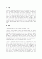 현재 우리나라에서 가장 시급히 해결해야 할 사회문제는 무엇이며, 사회복지 차원에서 해결할 수 있는 방안은 무엇인지를 논리적으로 제시 2페이지