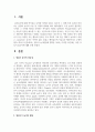 영유아 놀이발달에 영향을 미치는 다양한 요인에는 어떤 것들이 있는지에 대해 논하시오 2페이지