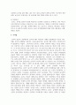 영유아 놀이발달에 영향을 미치는 다양한 요인에는 어떤 것들이 있는지에 대해 논하시오 6페이지